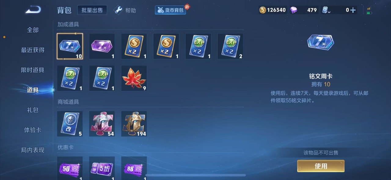 WZQM3103942王者荣耀账号详情图9