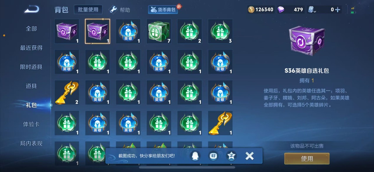 WZQM3103942王者荣耀账号详情图10