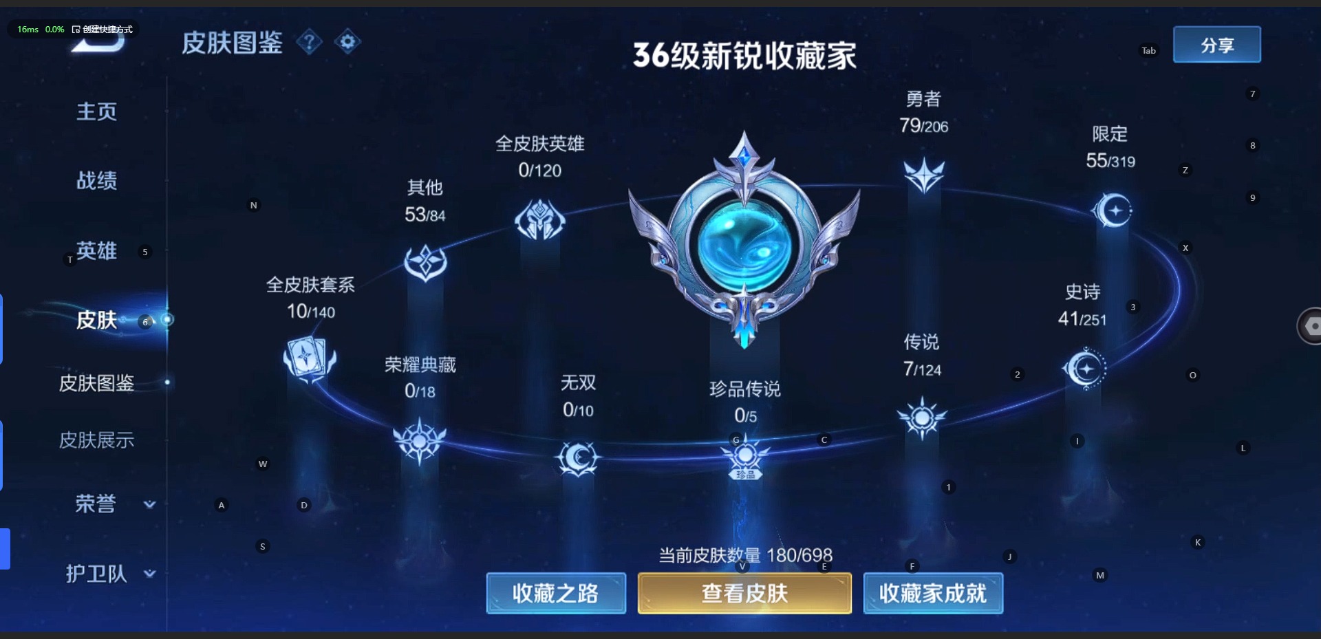 WZQM3103943王者荣耀账号详情图2