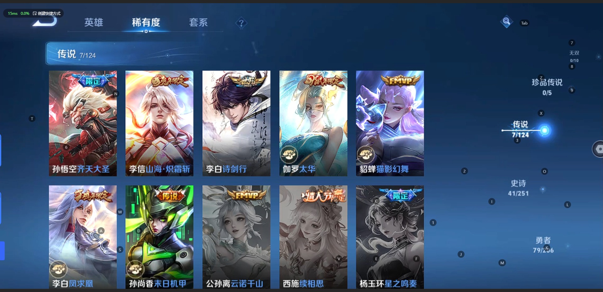 WZQM3103943王者荣耀账号详情图5