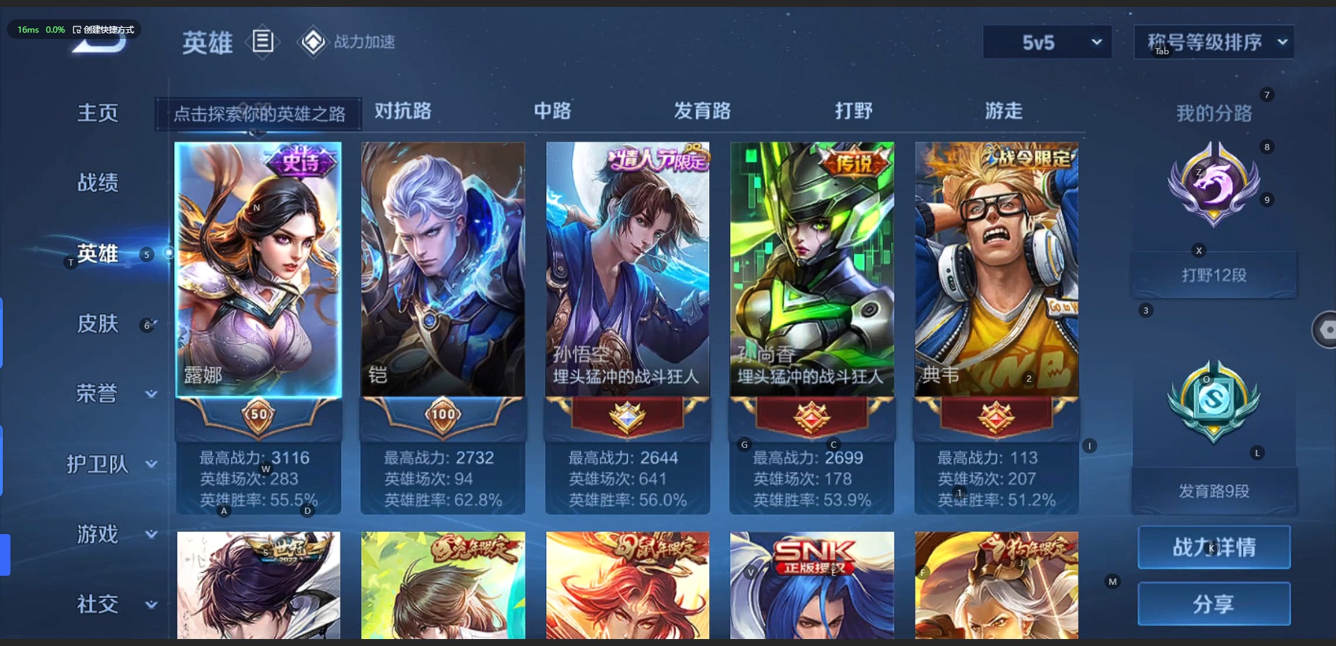WZQM3103943王者荣耀账号详情图4