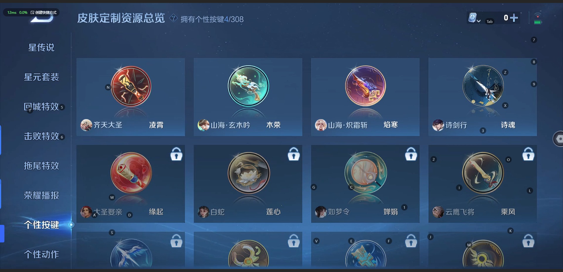 WZQM3103943王者荣耀账号详情图6