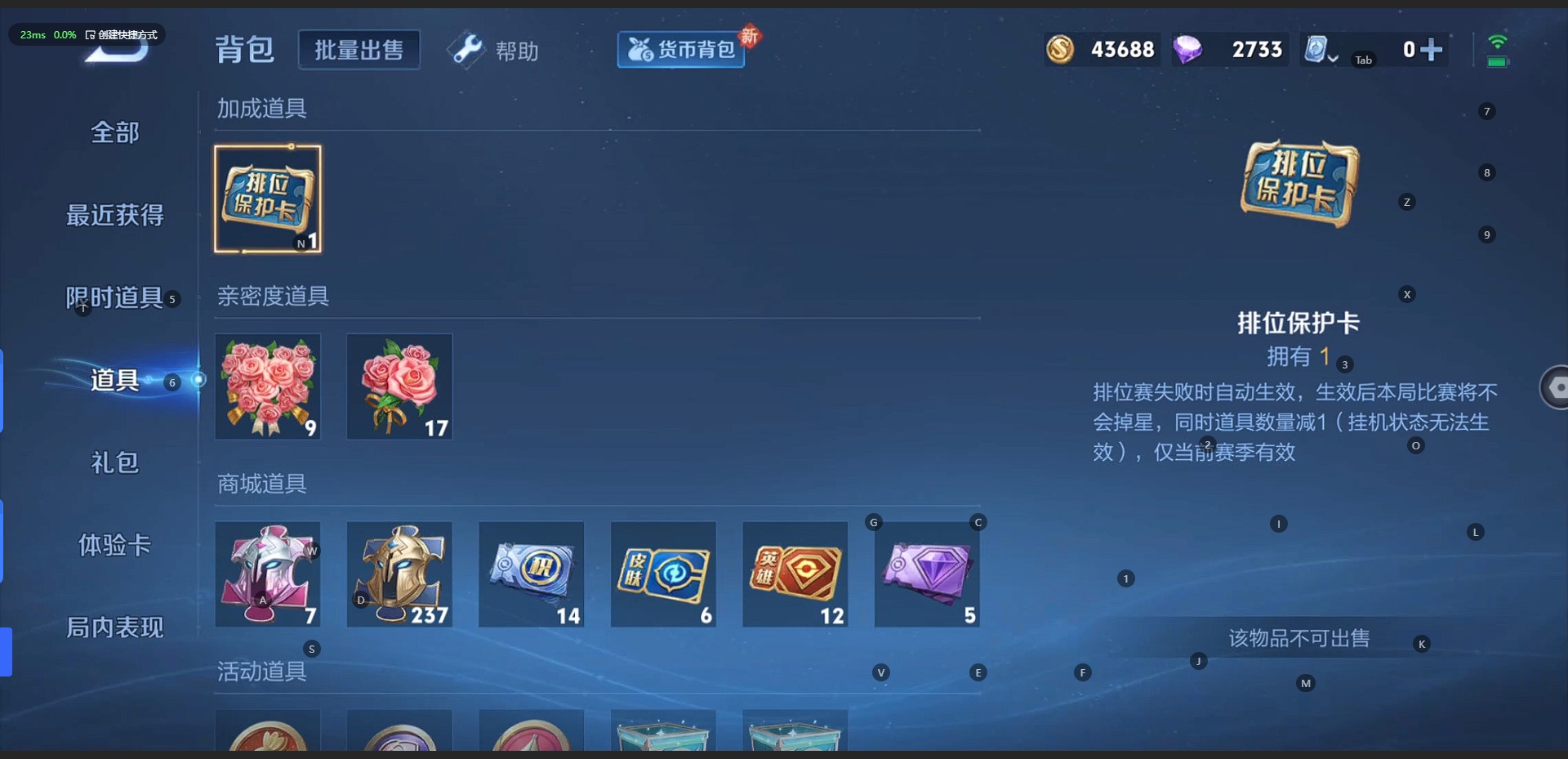 WZQM3103943王者荣耀账号详情图8
