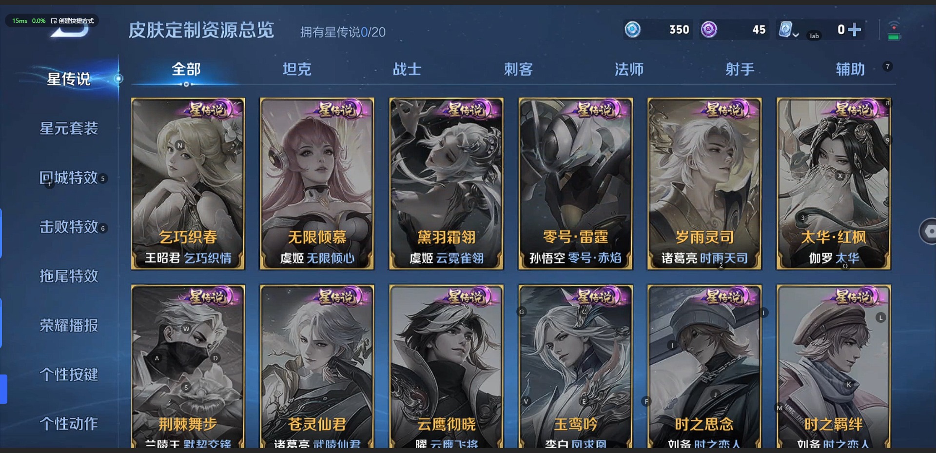 WZQM3103943王者荣耀账号详情图9