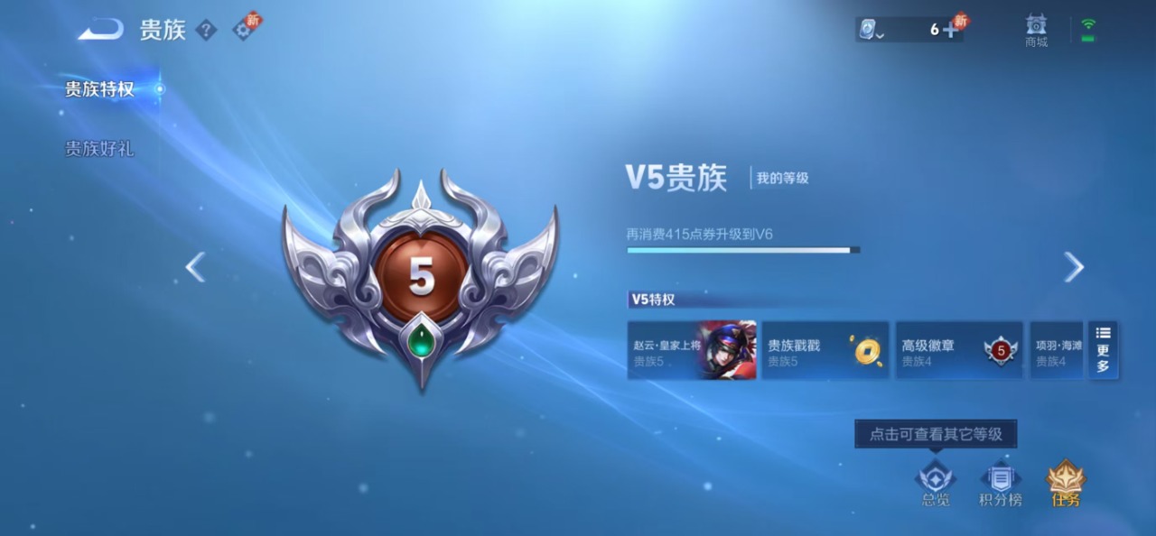 WZQM3103950王者荣耀账号详情图3