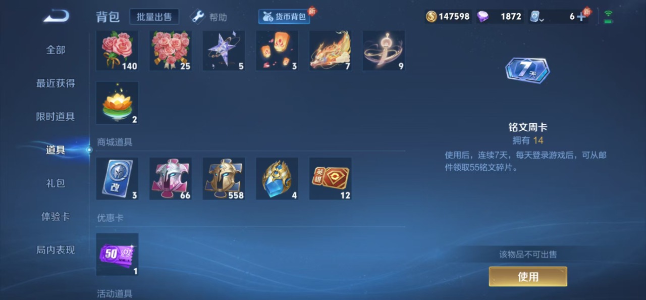 WZQM3103950王者荣耀账号详情图4