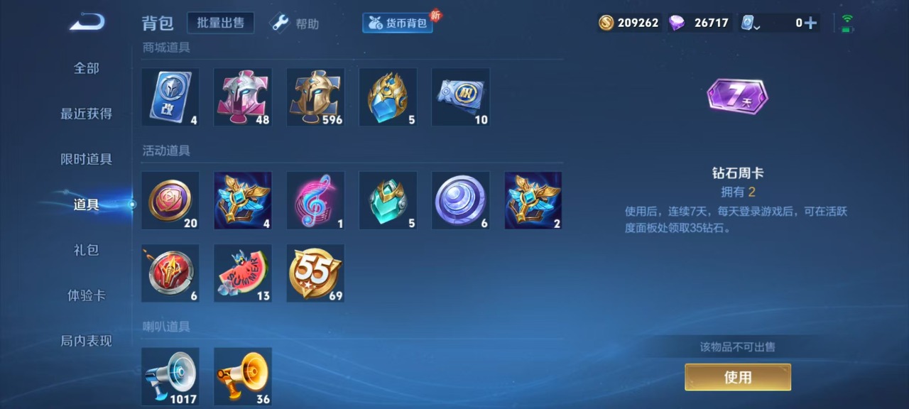 WZQM3103956王者荣耀账号详情图4