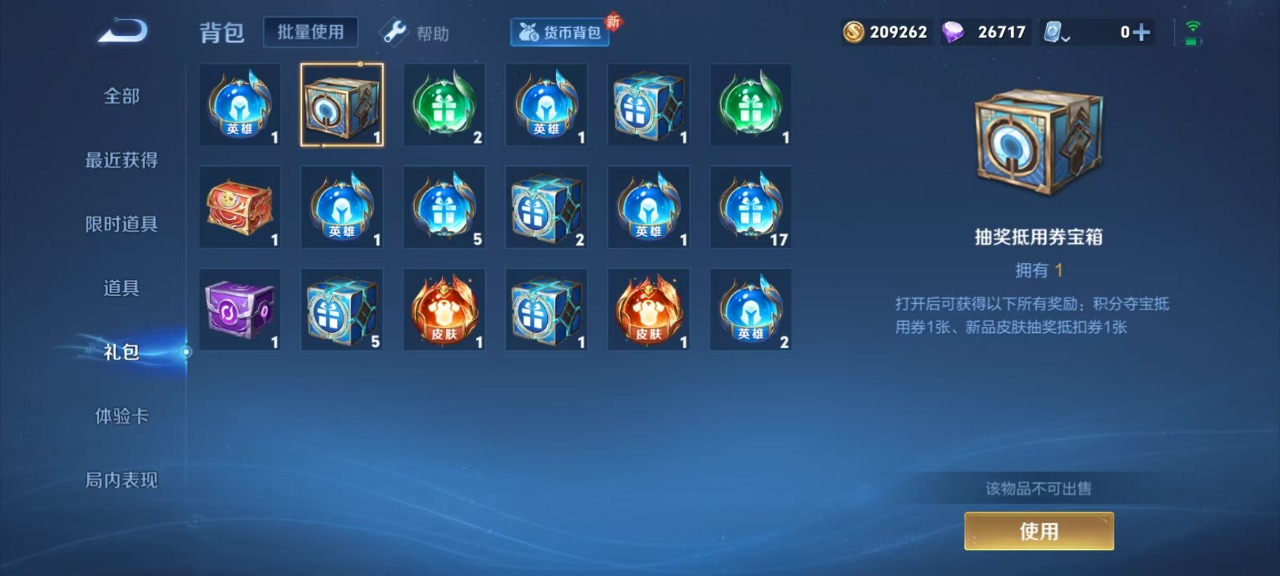 WZQM3103956王者荣耀账号详情图6