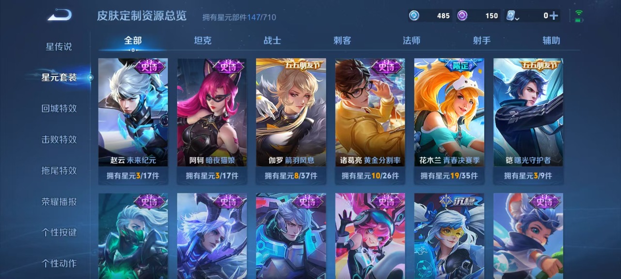 WZQM3103956王者荣耀账号详情图8