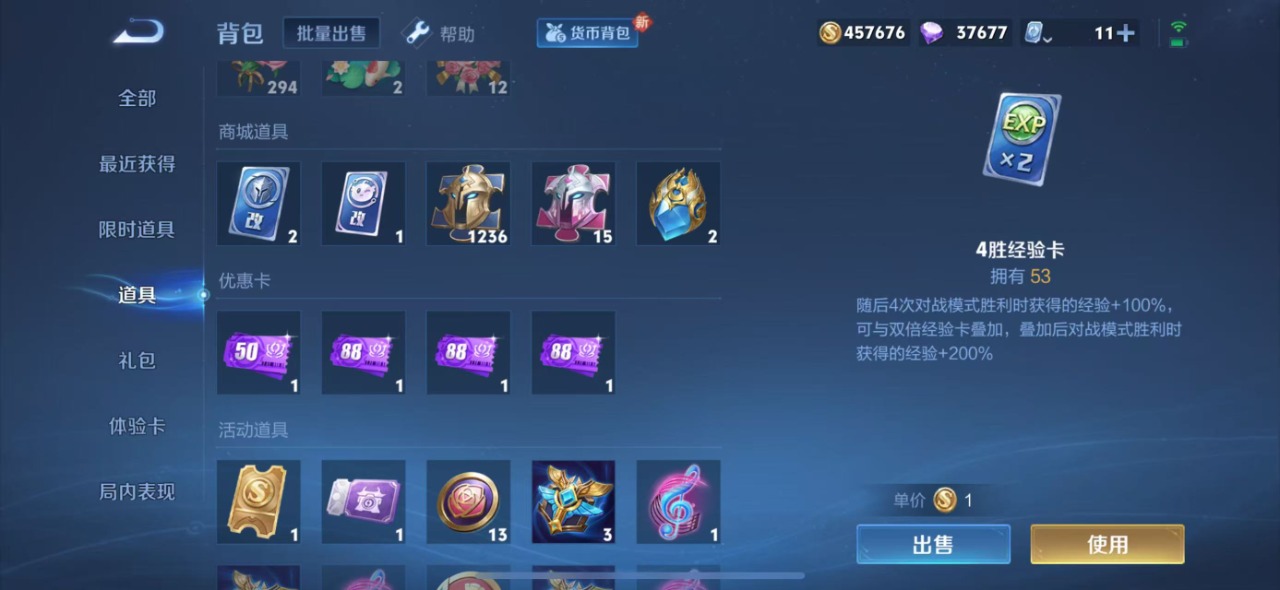 WZQM3103957王者荣耀账号详情图12