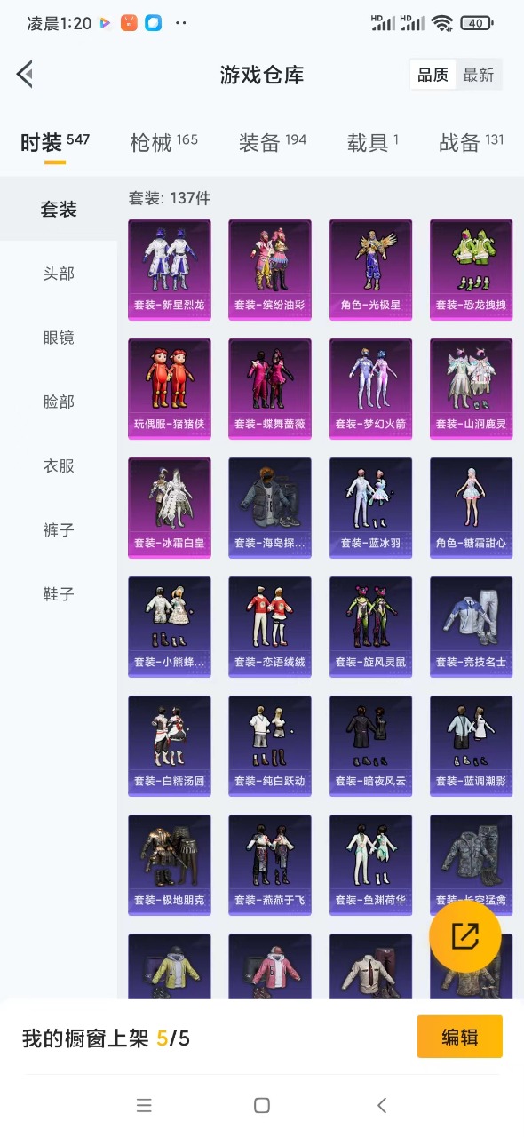 HPQM3164219和平精英账号详情图5