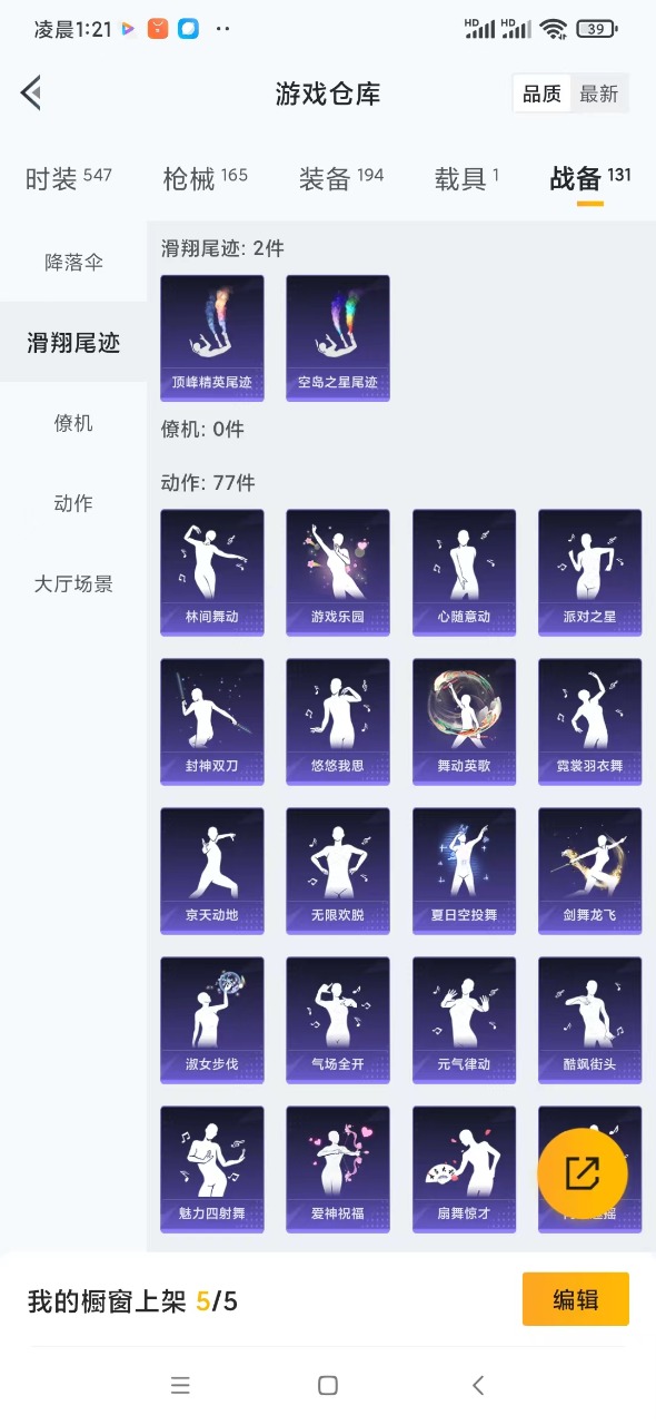 HPQM3164219和平精英账号详情图8