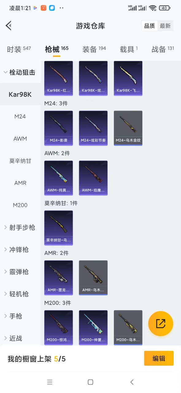 HPQM3164219和平精英账号详情图14