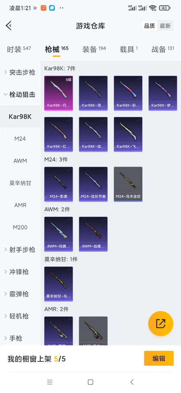 HPQM3164219和平精英账号详情图13