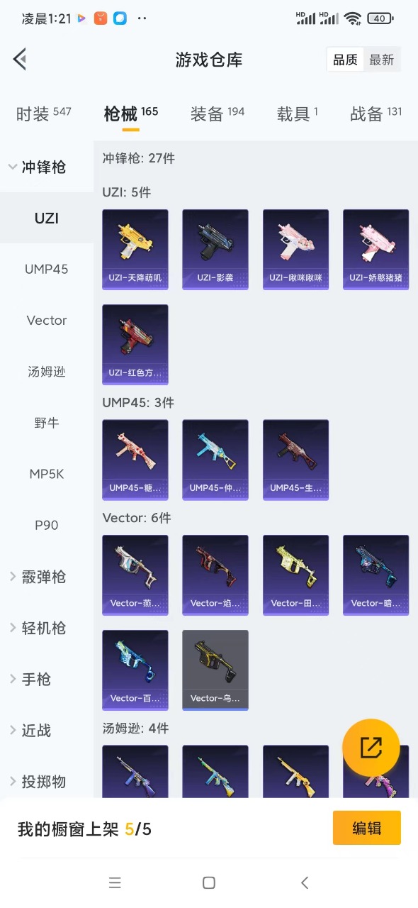 HPQM3164219和平精英账号详情图17
