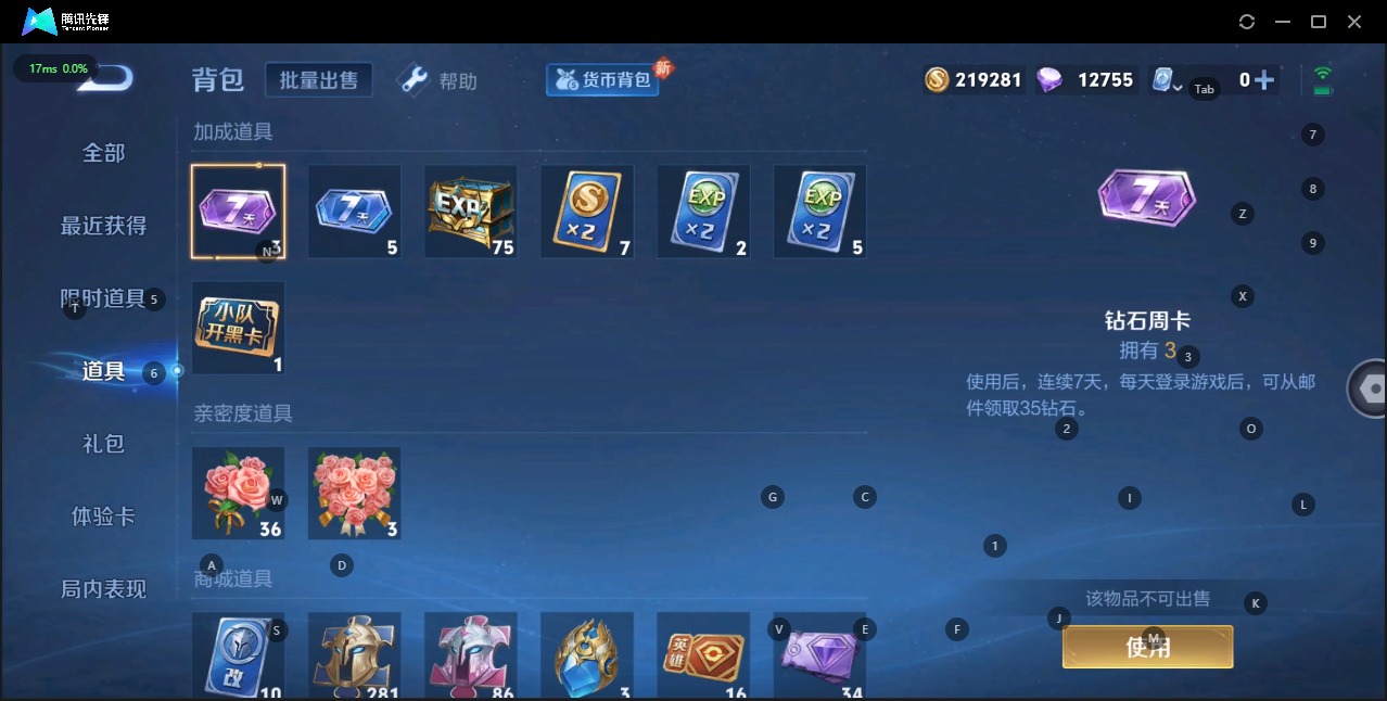 WZQM3103974王者荣耀账号详情图10