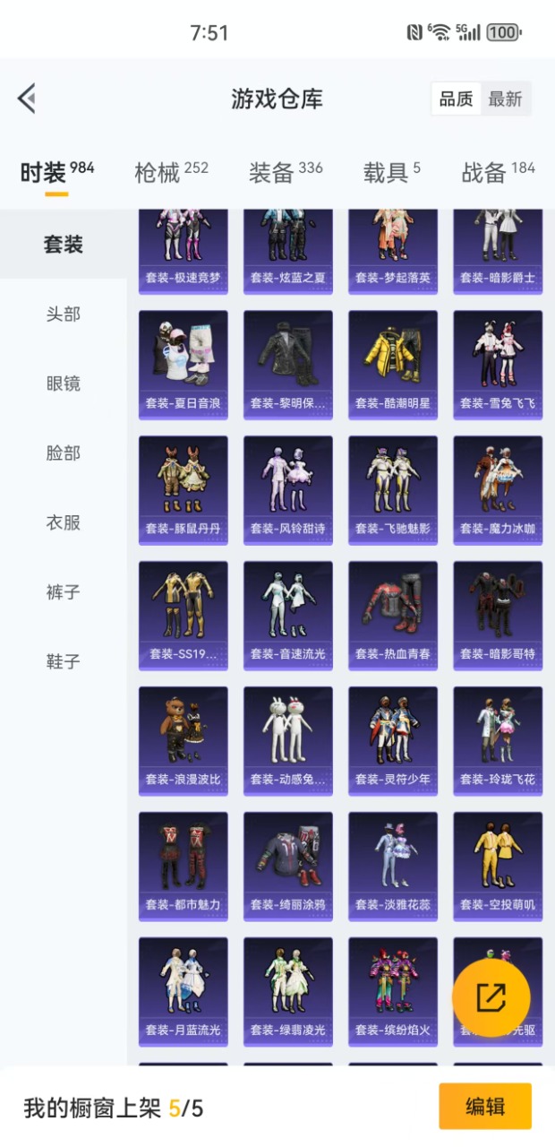 HPQM3164404和平精英账号详情图31