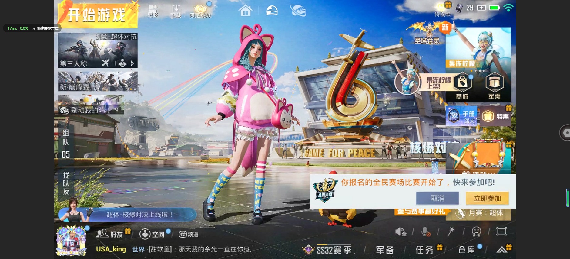 HPQM3164407和平精英账号详情图2