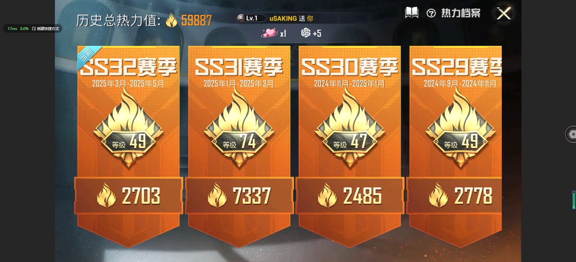 HPQM3164407和平精英账号详情图3