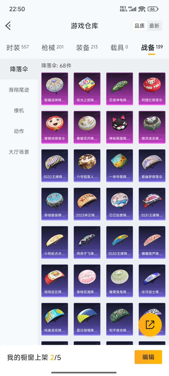 HPQM3164407和平精英账号详情图5