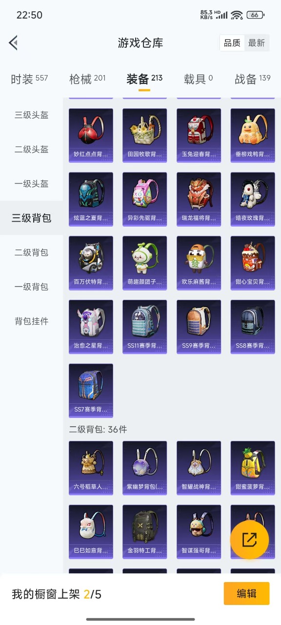 HPQM3164407和平精英账号详情图6