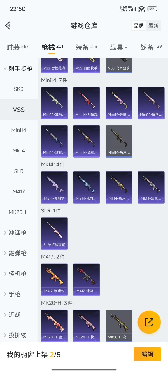 HPQM3164407和平精英账号详情图13