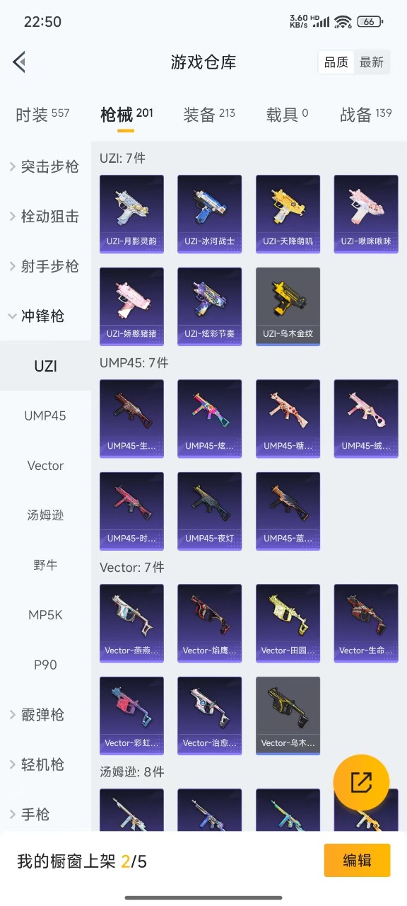 HPQM3164407和平精英账号详情图12