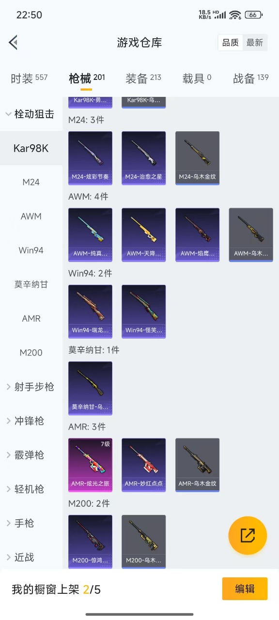 HPQM3164407和平精英账号详情图15