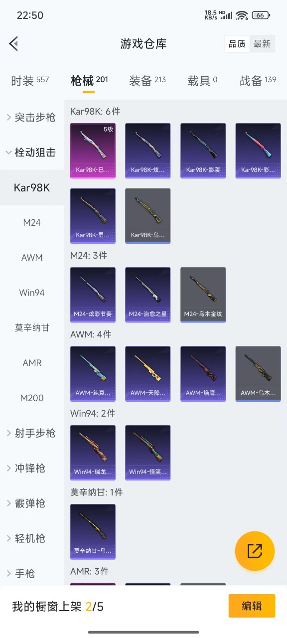 HPQM3164407和平精英账号详情图16