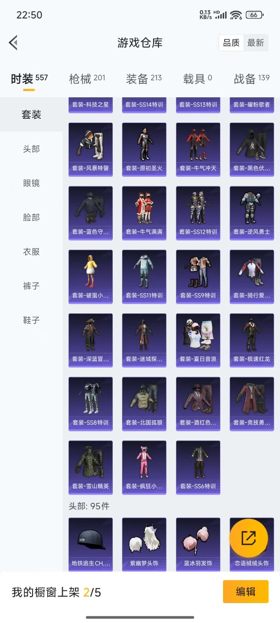 HPQM3164407和平精英账号详情图19