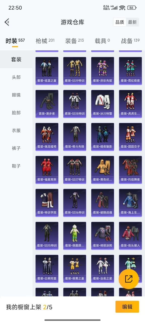 HPQM3164407和平精英账号详情图20