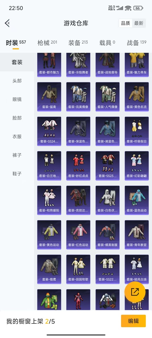 HPQM3164407和平精英账号详情图21