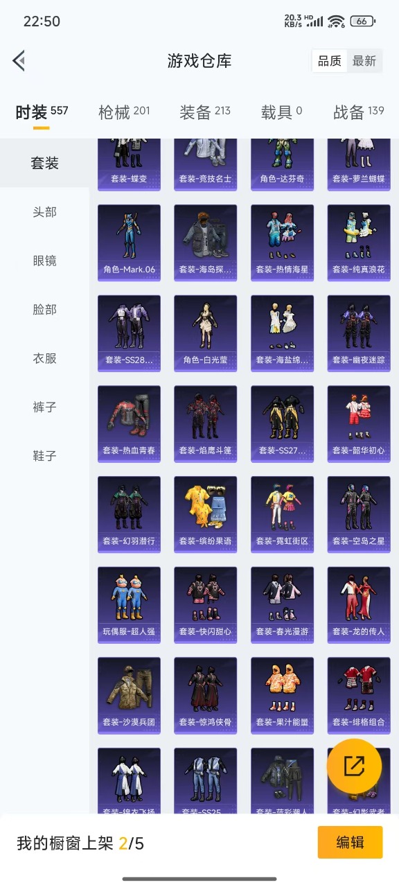 HPQM3164407和平精英账号详情图22