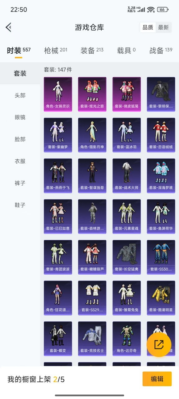 HPQM3164407和平精英账号详情图23
