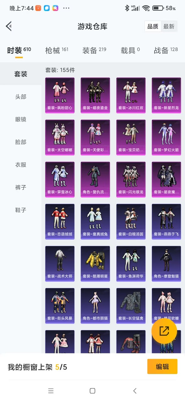HPQM3164411和平精英账号详情图5