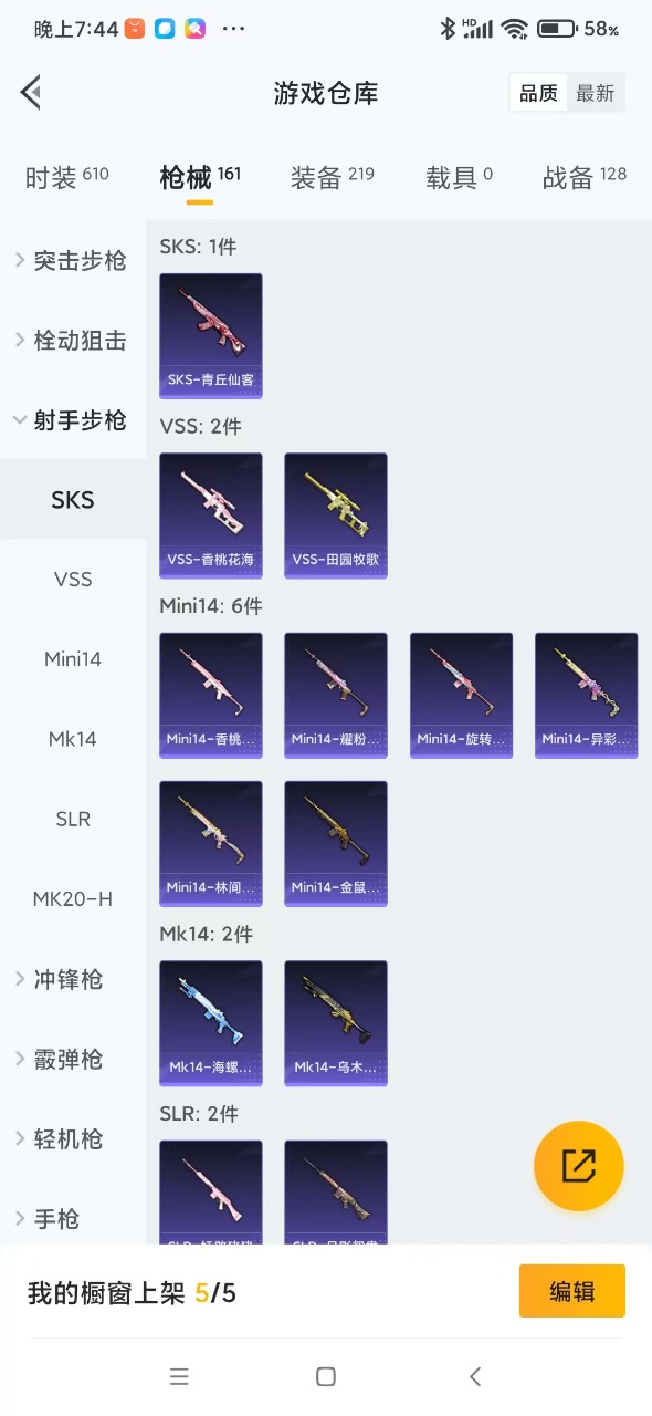 HPQM3164411和平精英账号详情图11