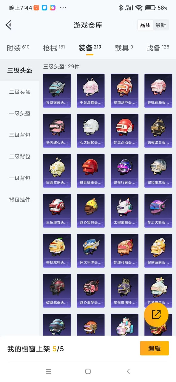 HPQM3164411和平精英账号详情图14