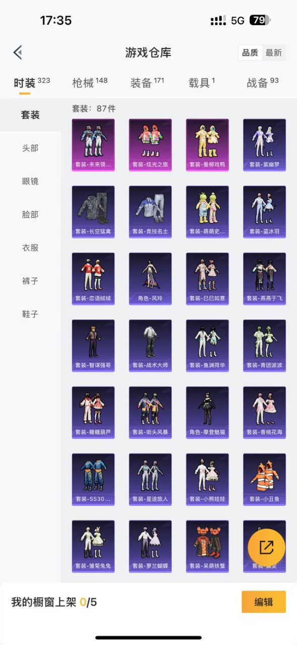 HPQM3164549和平精英账号详情图5
