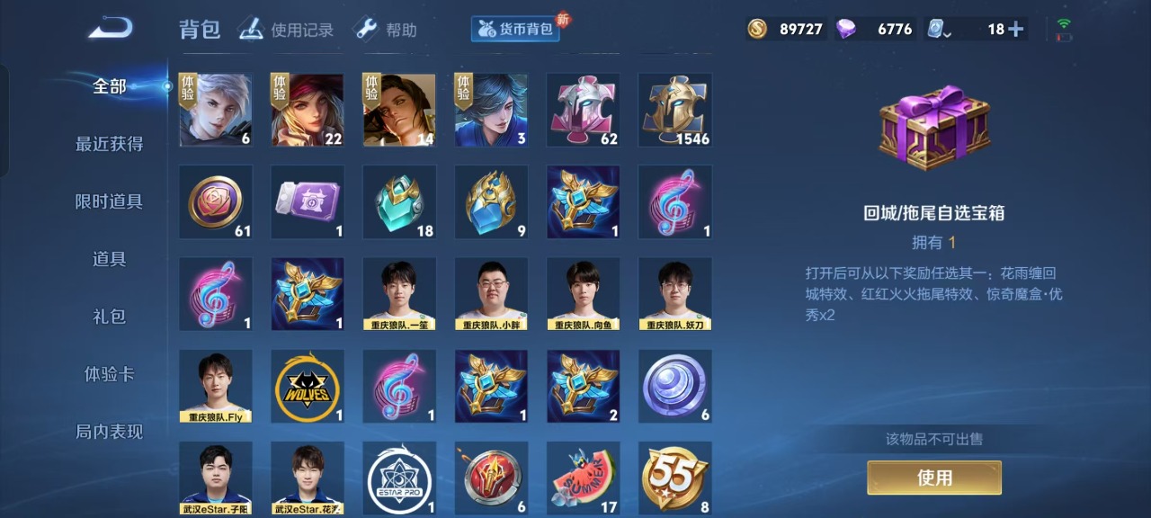 王者荣耀账号安卓QQ英雄 270皮肤 可修改实名 传说皮：炽阳神光 珍宝阁皮：妄想食味,蔷薇恋人,女武神 限定皮：愿照·