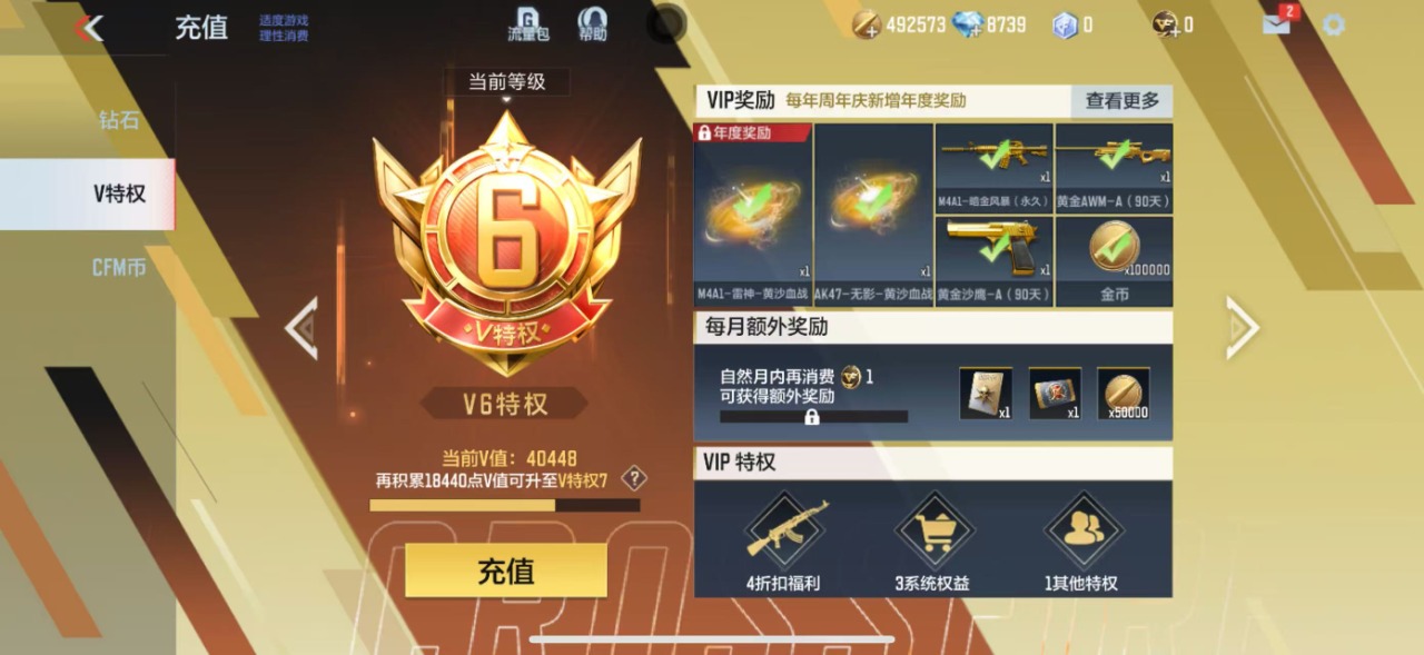 CFMQM322604枪战王者账号详情图2