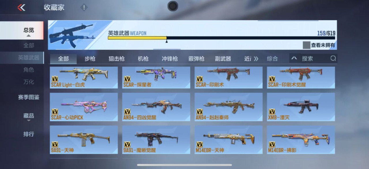 CFMQM322604枪战王者账号详情图6