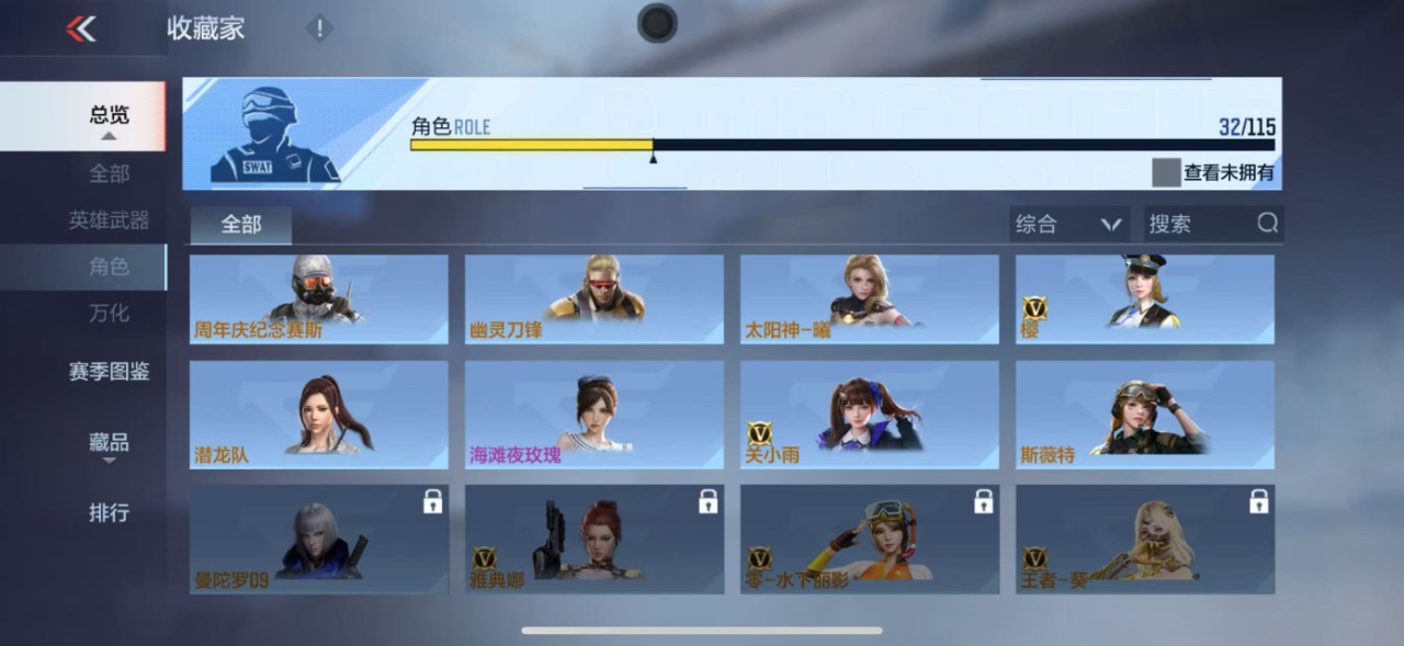 CFMQM322604枪战王者账号详情图14