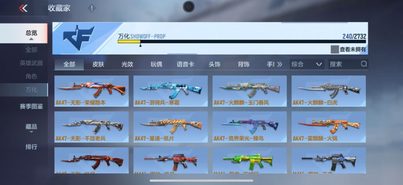 CFMQM322604枪战王者账号详情图15