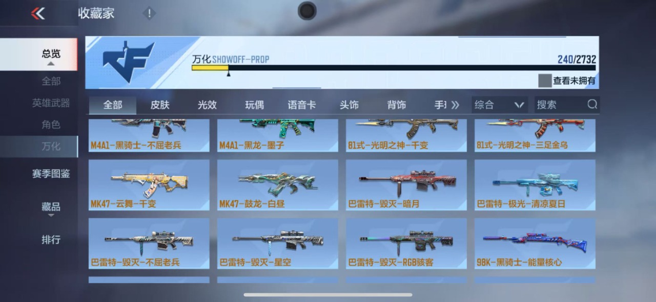 CFMQM322604枪战王者账号详情图17