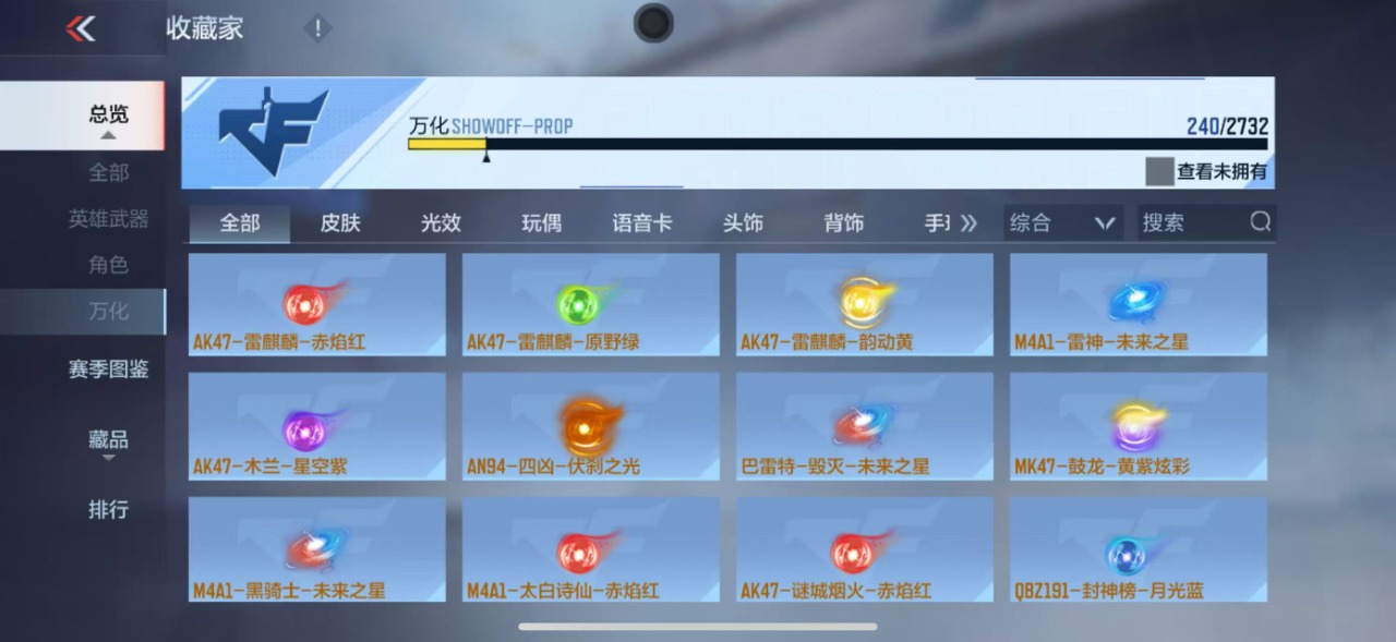 CFMQM322604枪战王者账号详情图20
