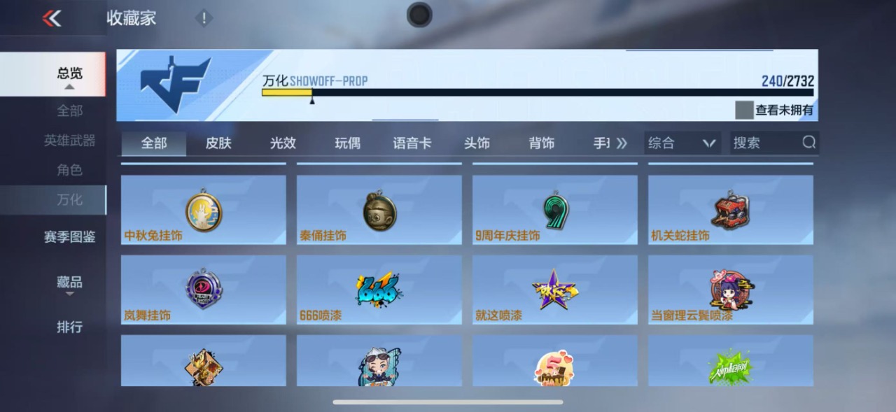 CFMQM322604枪战王者账号详情图23