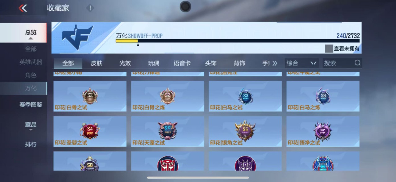 CFMQM322604枪战王者账号详情图22