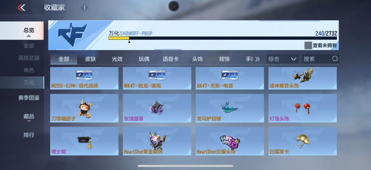 CFMQM322604枪战王者账号详情图24