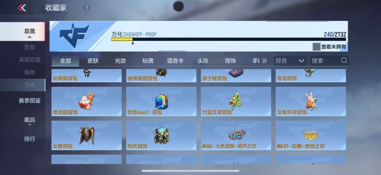 CFMQM322604枪战王者账号详情图25