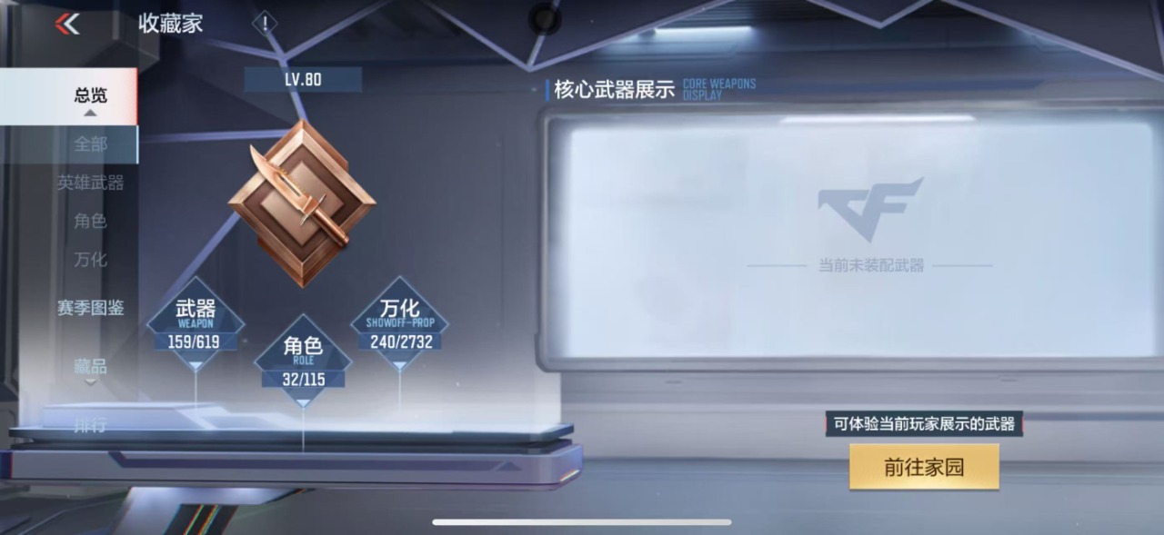 CFMQM322604枪战王者账号详情图27
